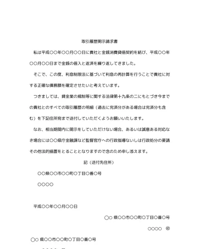 無料 交通事故 物損事故 の損害賠償請求書の書き方 例文 文例 書式 様式 フォーマット 雛形 ひな形 テンプレート 内容証明郵便用紙 02 文書 テンプレートの無料