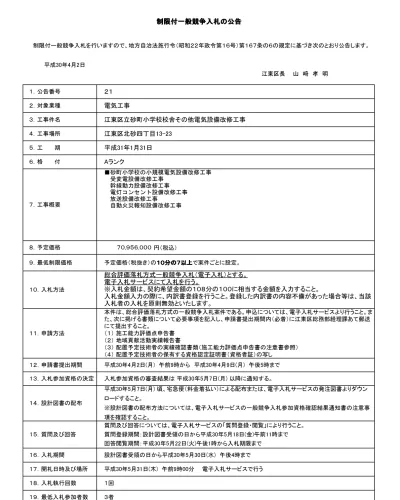 色水の温度変化 気温と天気のかかわり 平成28年度 北区立小学校児童科学展 東京都北区