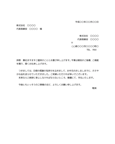 無料 再請求書の送付状 送り状 添え状 再請求書のかがみ の書き方 例文 文例 書式 様式 フォーマット 雛形 ひな形 見本 サンプル テンプレート 無料 01 支払い 入金がない場合 個人宛にも 文書 テンプレートの無料