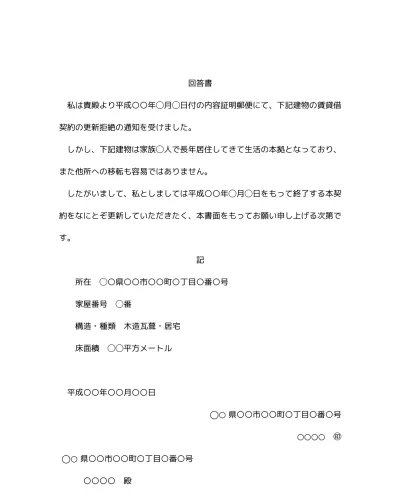 無料 交通事故 物損事故 の損害賠償請求書の書き方 例文 文例 書式 様式 フォーマット 雛形 ひな形 テンプレート 内容証明郵便用紙 02 文書 テンプレートの無料