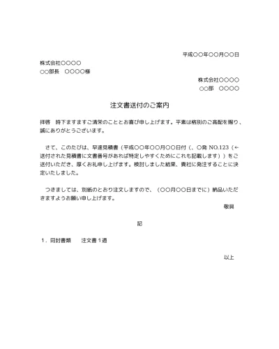 無料 再請求書の送付状 送り状 添え状 再請求書のかがみ の書き方 例文 文例 書式 様式 フォーマット 雛形 ひな形 見本 サンプル テンプレート 無料 01 支払い 入金がない場合 個人宛にも 文書 テンプレートの無料