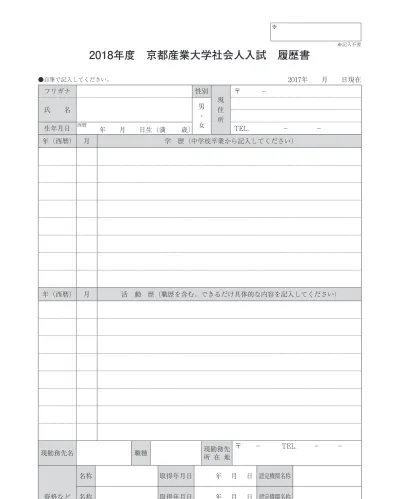 インターネット出願マニュアル 入学試験要項 出願書類 入試情報 京都産業大学 入試情報サイト