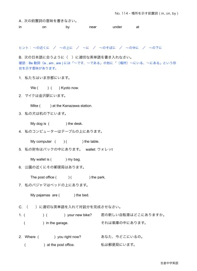 中学英語問題 無料プリント 吉倉中学英語 英会話教室 Infinitive4