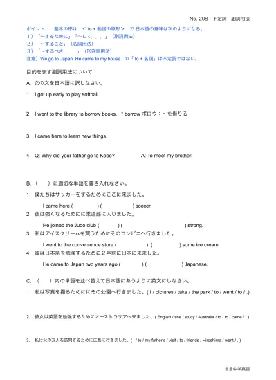 トップpdf 中学英語問題 無料プリント 吉倉中学英語 英会話教室 Verb4 123deta Jp