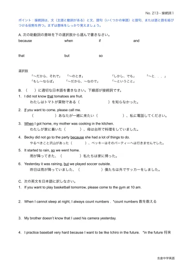 中学２年生 英単語 英語ワードサーチ アルファベットの中から隠れた英単語を見つけ出すワードパズル Dupuis Logiciels 中２英単語 ワードサーチ 1 15 問題 15枚まとめて印刷する