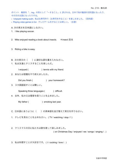 中学国語 文法 活用しない自立語 練習問題プリント このページの答えのプリント 全部