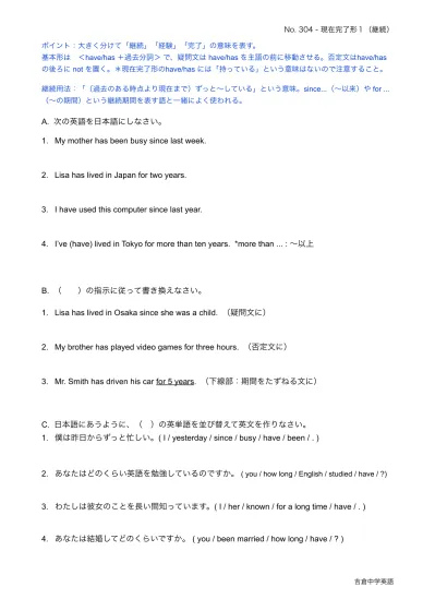 トップpdf 中学英語問題 無料プリント 吉倉中学英語 英会話教室 Present Continious 123deta Jp