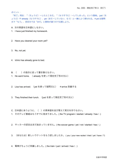 トップpdf 中学英語問題 無料プリント 吉倉中学英語 英会話教室 Present Perfect3 123deta Jp