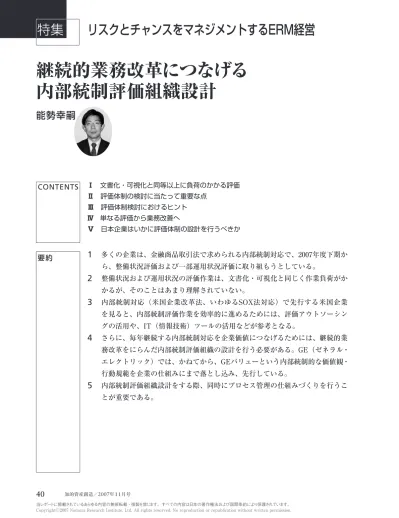 トップpdf 定着を図る取組 を継続的 組織的に行ってき 123deta Jp