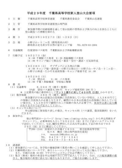 No2 田中 大貴 堀越学園高 東京都 2 千葉商科大学 E 堀越 亮平 牛久高 茨城県 2 松岡 駿太 牛久高 茨城県 2 新井 智大 県立一宮商業高 千葉県 1 千葉商科大学 F 角田 塁 東金商業高 千葉県 1 中川 諭史