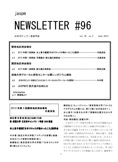 Pdf 研究業績等 岡田正樹 Okada Masaki