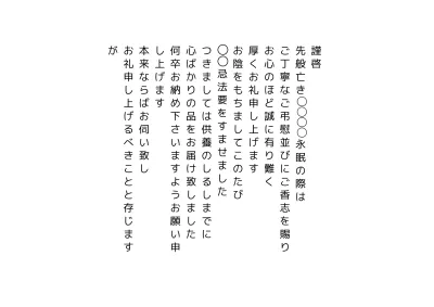 無料 内定のお礼状 お礼の手紙 のテンプレート01 文書 テンプレートの無料