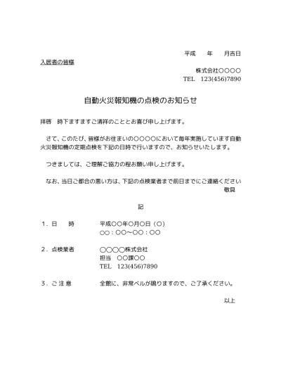 無料 会議開催の延期のお知らせ 案内文 通知 テンプレート 社内 01 文書 テンプレートの無料