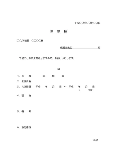 休暇届の無料 休暇届のテンプレート 社内ビジネス文書形式 汎用 04 文書 テンプレートの無料