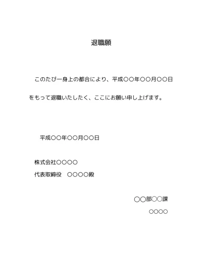 無料 取締役会議事録のテンプレート01 汎用型 文書 テンプレートの無料