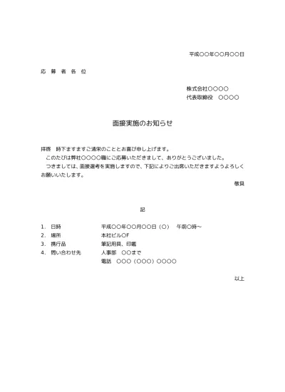 無料 会議開催の延期のお知らせ 案内文 通知 テンプレート 社内 01 文書 テンプレートの無料