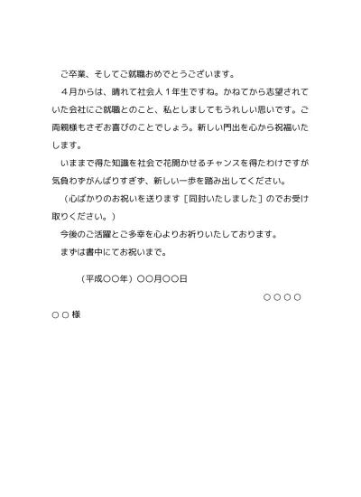 無料 手紙による案内状 お知らせ状のテンプレート 基本書式 横書き 01 文書 テンプレートの無料