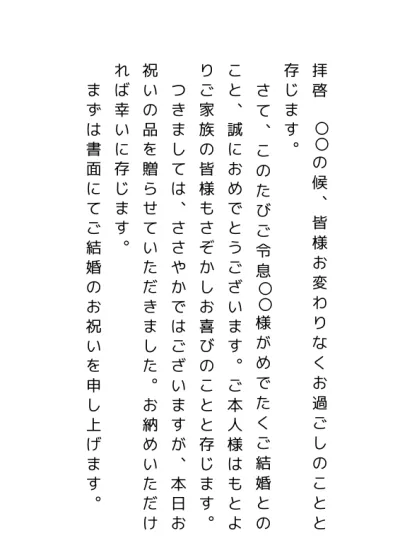 無料 商品購入のお礼状のはがき ハガキ テンプレート 横書き 01 文書 テンプレートの無料