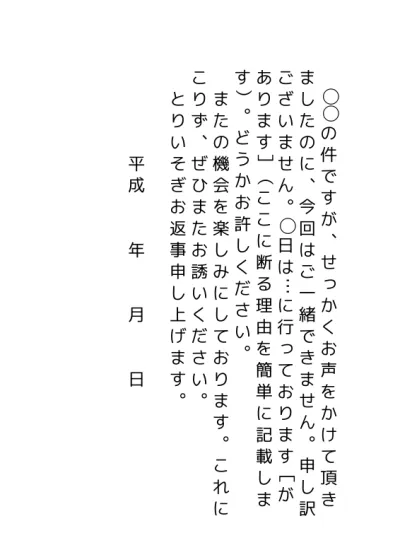 無料 閉店のお知らせ 自営業の廃業 の案内文のはがき ハガキ テンプレート01 横書き 文書 テンプレートの無料