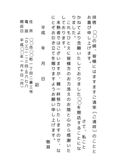 無料 転職 挨拶状 転職の挨拶 のはがき ハガキ テンプレート01 文書 テンプレートの無料