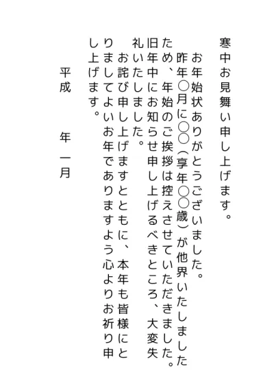 無料 早期退職 挨拶状 退職の挨拶 のはがき ハガキ テンプレート01 縦書き 文書 テンプレートの無料