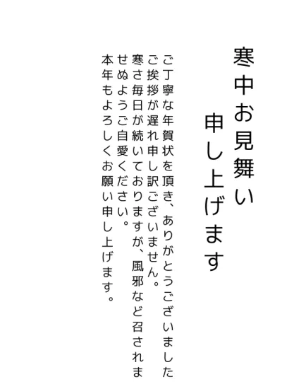 無料 病気入院の見舞い状 テンプレート お見舞いをする前に 手紙 縦書き 02 文書 テンプレートの無料