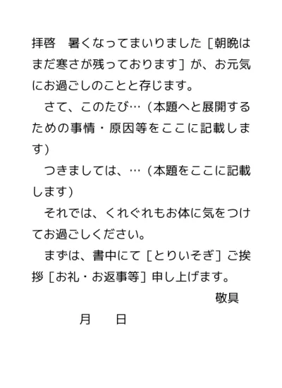 トップpdf 無料 葉書 はがき ハガキ の書き方 例文 文例 書式 様式 フォーマット 雛形 ひな形 テンプレート 基本書式 プライベート 横書き 02 文書 テンプレートの無料 123deta Jp