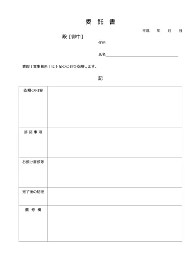 無料 面接シート 面談シート 面接記録 のテンプレート02 文書 テンプレートの無料