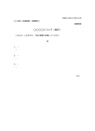 無料 金銭預り証の基本書式のテンプレート01 文書 テンプレートの無料