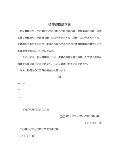 無料 便箋 便せん テンプレート 無料 縦書き タテ罫線 ２１行 文書 テンプレートの無料