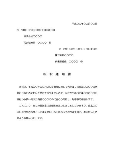 無料 便箋 便せん テンプレート 無料 縦書き タテ罫線 １４行 文書 テンプレートの無料