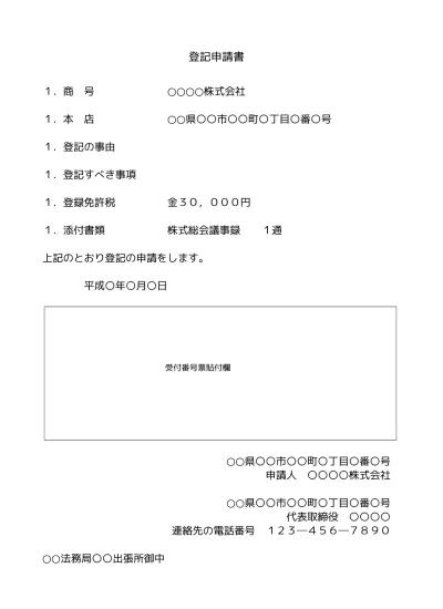 無料 傷害事件の示談書の書き方 例文 文例 書式 様式 フォーマット 雛形 ひな形 テンプレート 無料 慰謝料等 01 文書 テンプレートの無料