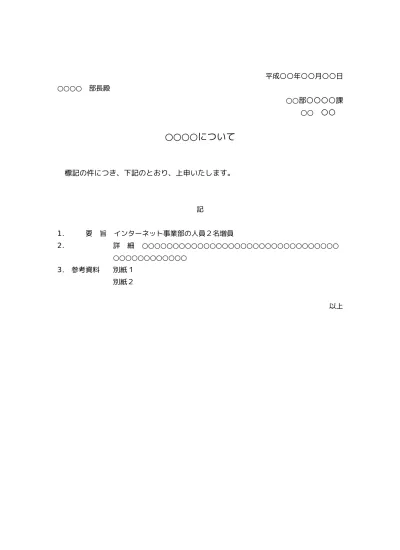 無料 契約書変更覚書 覚え書き の書き方 例文 文例 書式 様式 フォーマット 雛形 ひな形 テンプレート 無料 01 文書 テンプレートの無料