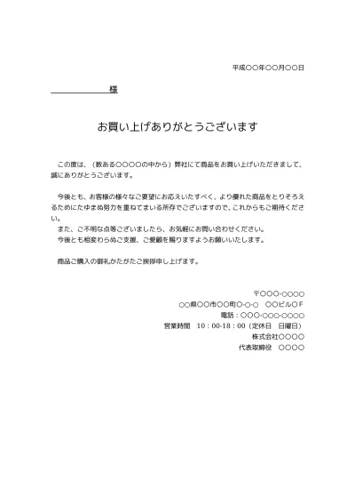 無料 お詫び状 おわび状 お詫び文 お詫びの文章 お詫び文書 の書き方 例文 文例 書式 様式 フォーマット 雛形 ひな形 テンプレート クレーム 謝罪文 クレーム対応手紙 02 商品クレーム 不良品 の場合 社外ビジネス文書 文書 テンプレートの無料