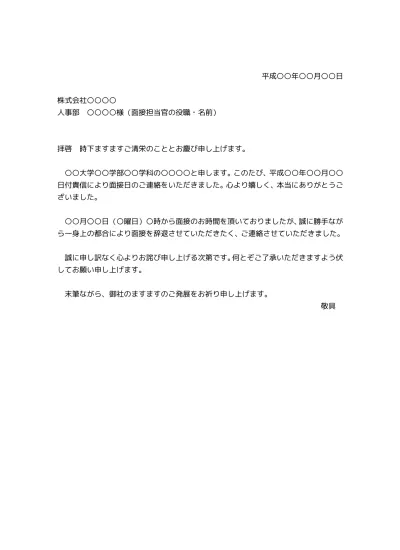 上申書の無料 上申書の書き方 例文 文例 書式 様式 フォーマット 雛形 ひな形 テンプレート01 文書 テンプレートの無料