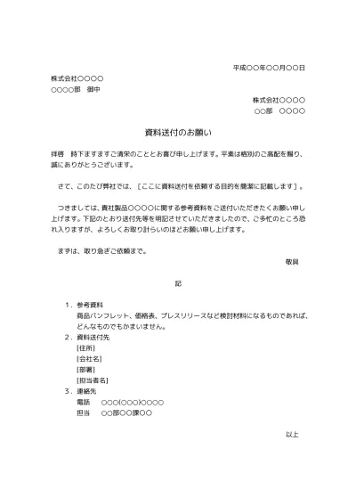 無料 改修 塗装等各種工事のお知らせのテンプレート02 汎用書式 文書 テンプレートの無料