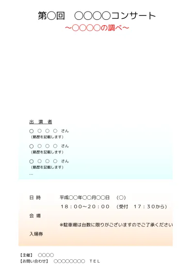 無料 謝恩祝賀会の案内状の例文 文例テンプレート ビジネス 汎用タイプ 01 文書 テンプレートの無料