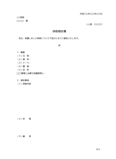 無料 講師 講演会 研修等 お礼状 お礼文 書き方 例文 文例 テンプレート02 文書 テンプレートの無料