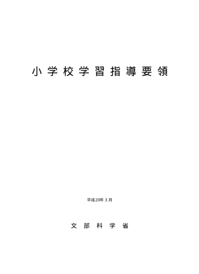 日本史 小学生向け手作り問題集 パパしゅく