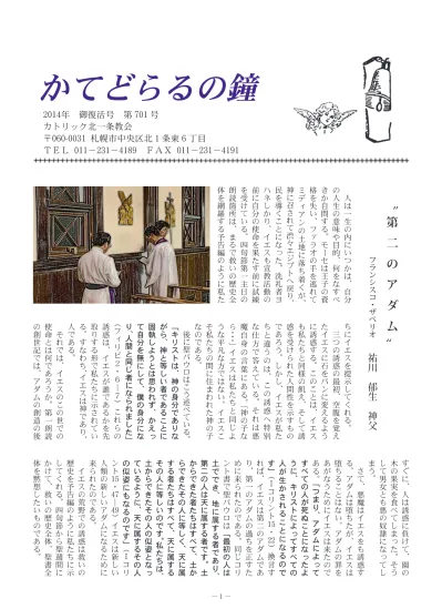 トップpdf 教会 境界 に通う 123deta Jp