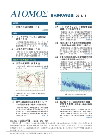 トップpdf 福島事故を受けた対策 123deta Jp