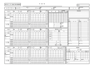 審判資格取得方法pdf 最近の更新履歴 横須賀バレーボール協会