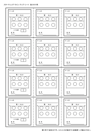 審判資格取得方法pdf 最近の更新履歴 横須賀バレーボール協会