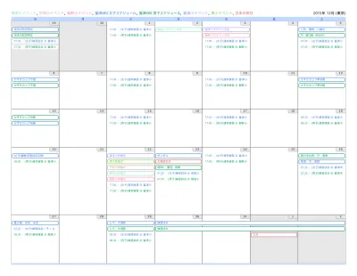 15年2月予定表pdf 最近の更新履歴 富津mbc