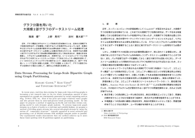トップpdf 部グラフのデータストリーム処理 123deta Jp