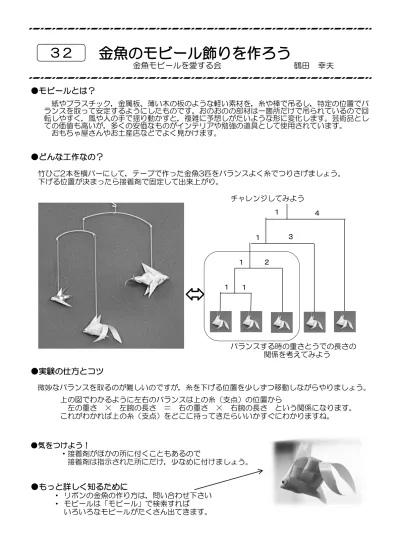 H2932 最近の更新履歴 科学の祭典ひたちなか大会