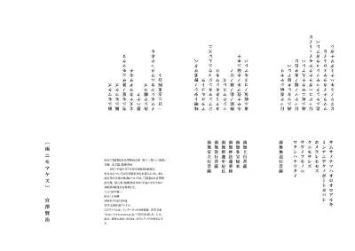 Acrobat豆本かるた Pdf電子豆本 巨大本 ネコ印 二百科事典