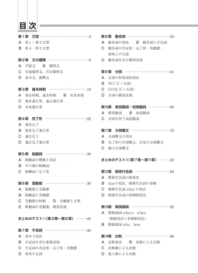 目次pdf 高校リード問題集 英文解釈 塾用教材 教育開発出版株式会社