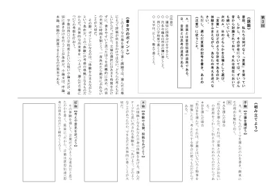 見本pdf はなまる作文添削講座 塾用教材 教育開発出版株式会社
