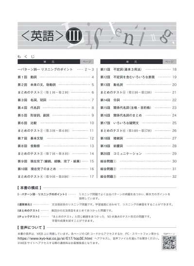 目次pdf 高校リード問題集 英文解釈 塾用教材 教育開発出版株式会社